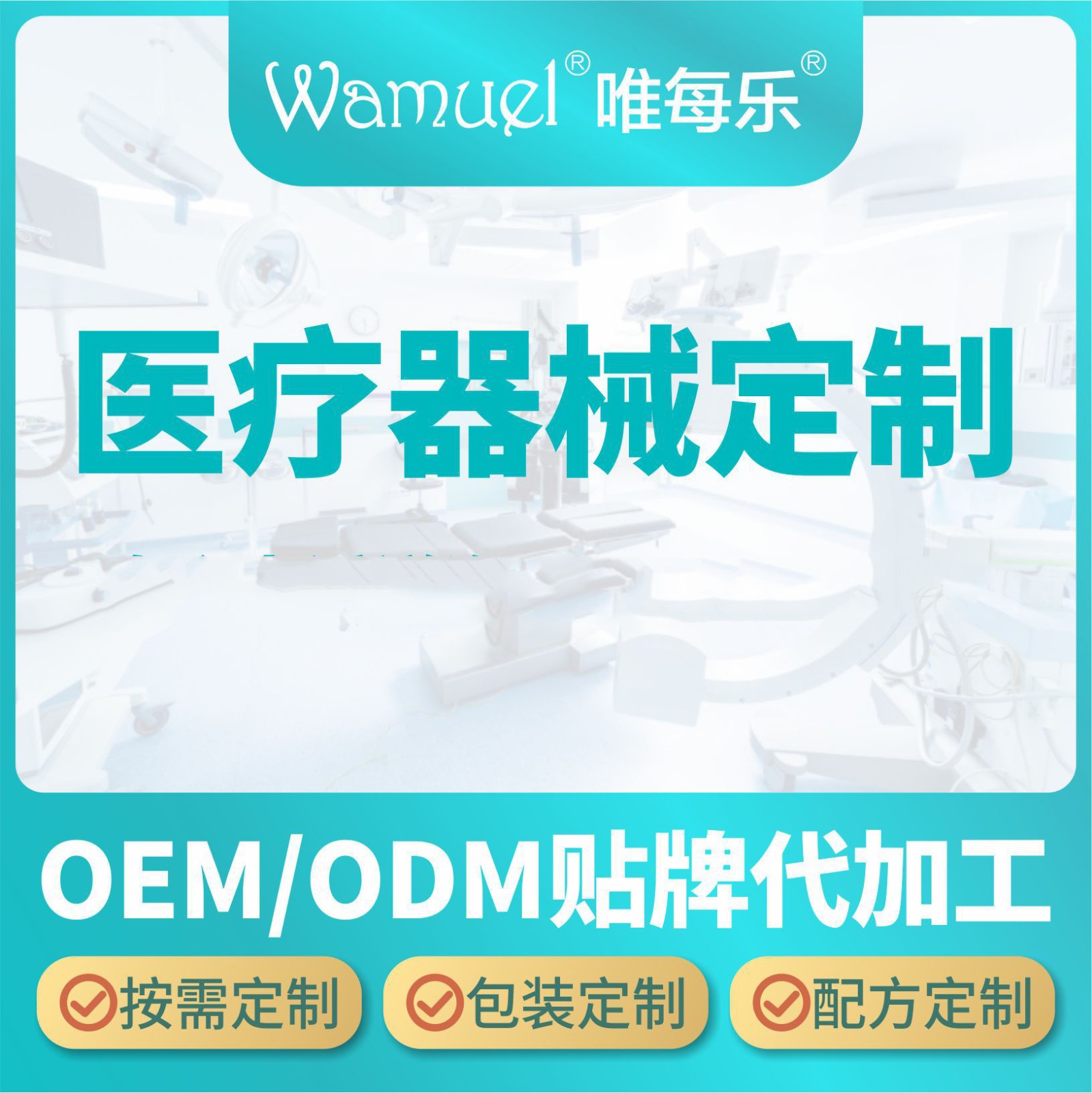 口腔器械一二類(lèi)口腔耗材牙科批發(fā)代加工貼牌直營(yíng).jpg