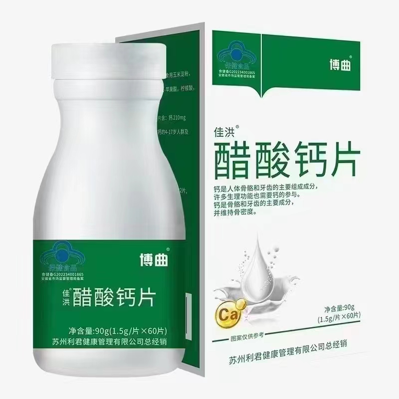 醋酸鈣片.jpg