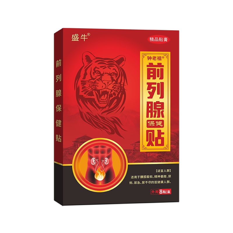 前列腺貼.jpg