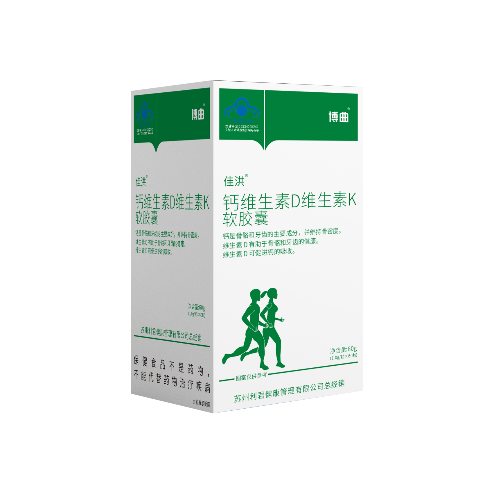 鈣維生素D維生素K軟膠囊.png