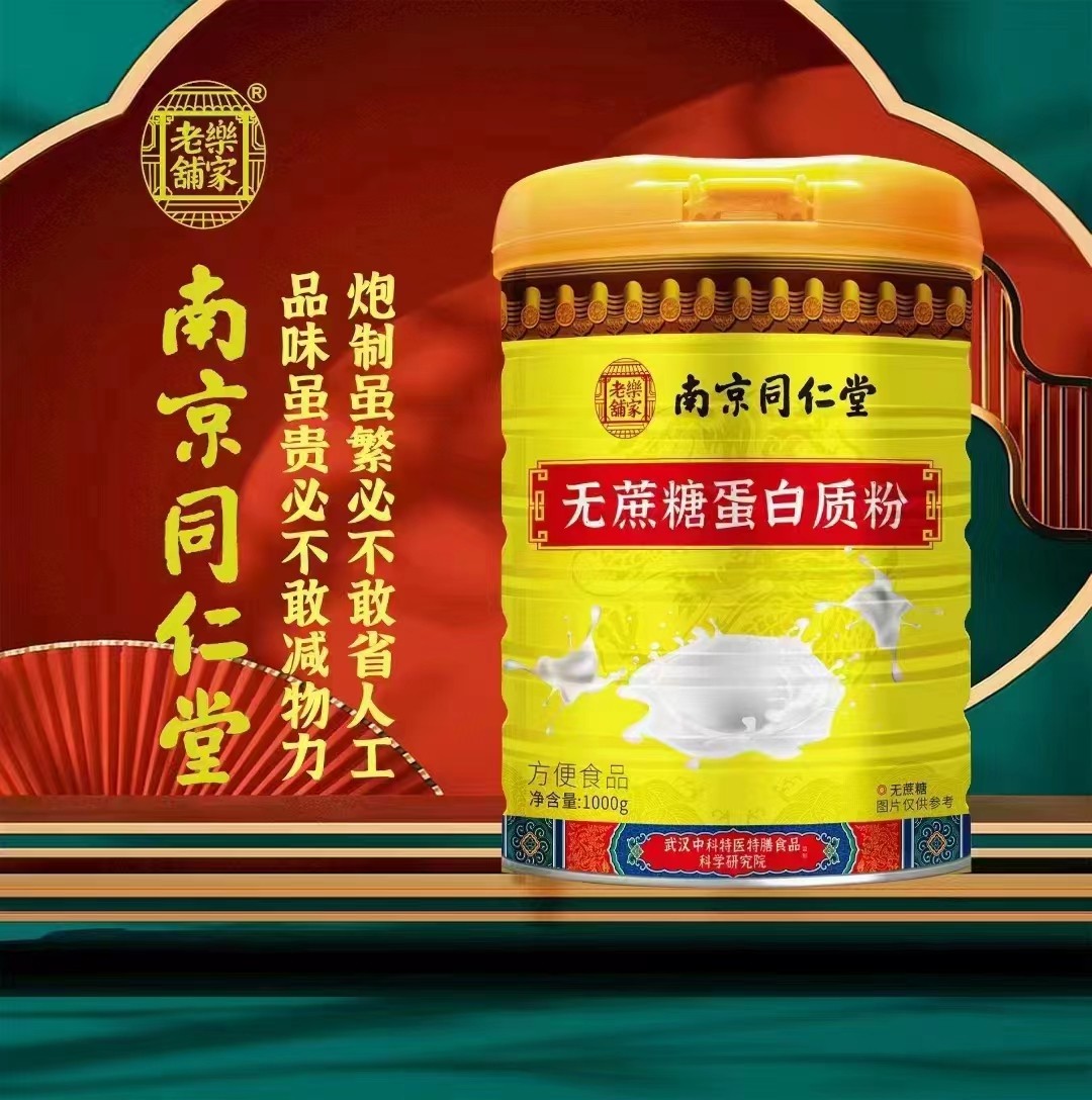 無(wú)蔗糖蛋白質(zhì)粉貼牌OEM定制代加工,一站式OEM無(wú)蔗糖蛋白質(zhì)粉代加工貼牌源頭工廠