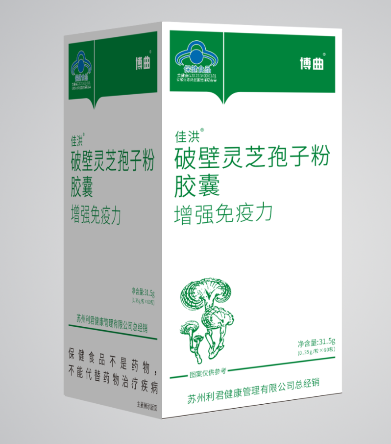 破壁靈芝孢子粉膠囊.png