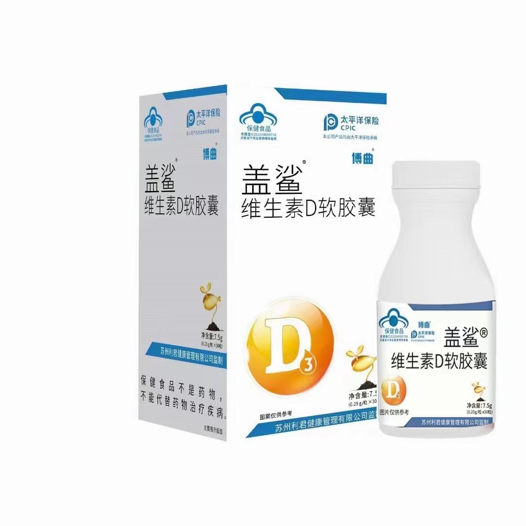 維生素D軟膠囊.jpg