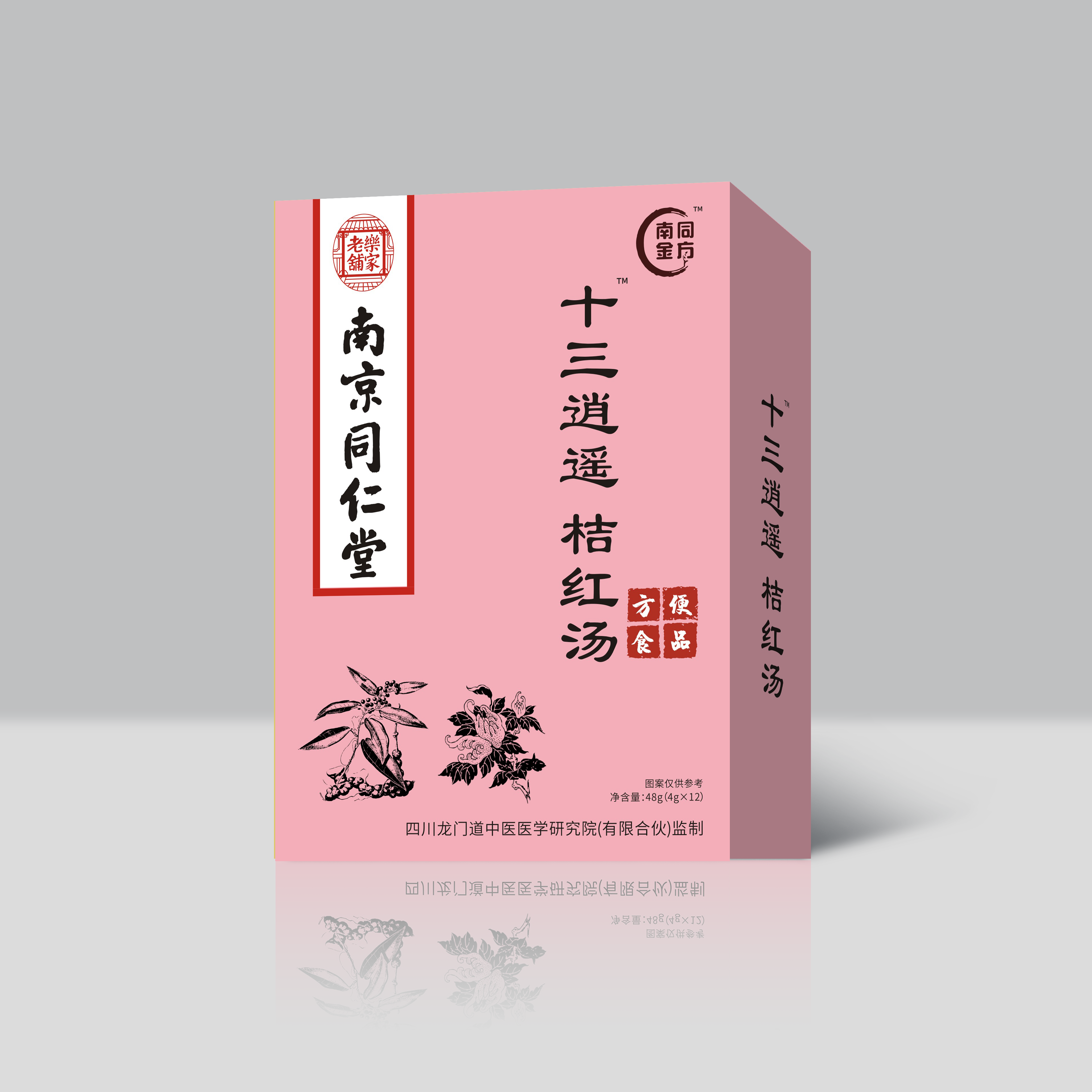 十三逍遙桔紅湯.png