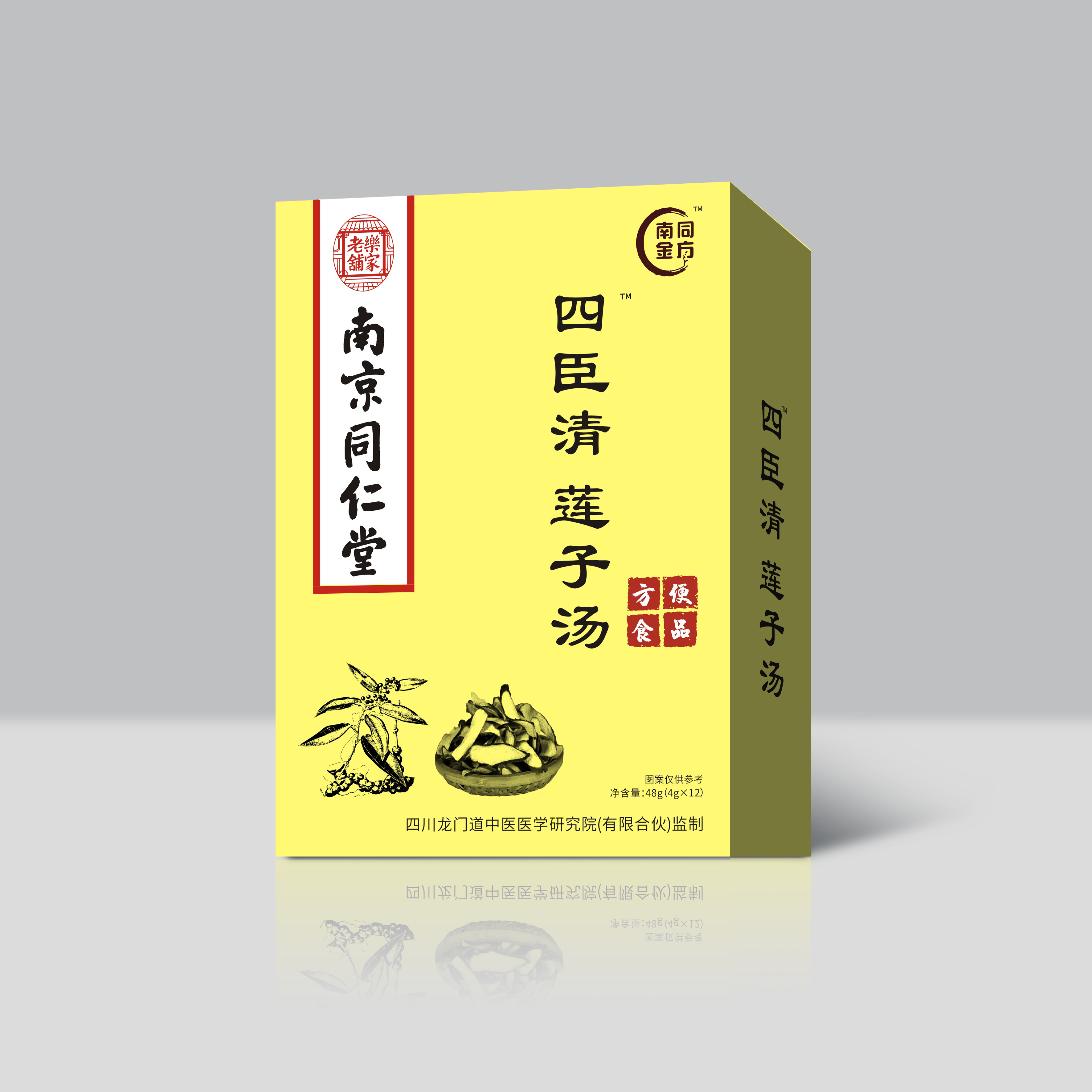 四臣清蓮子湯.png