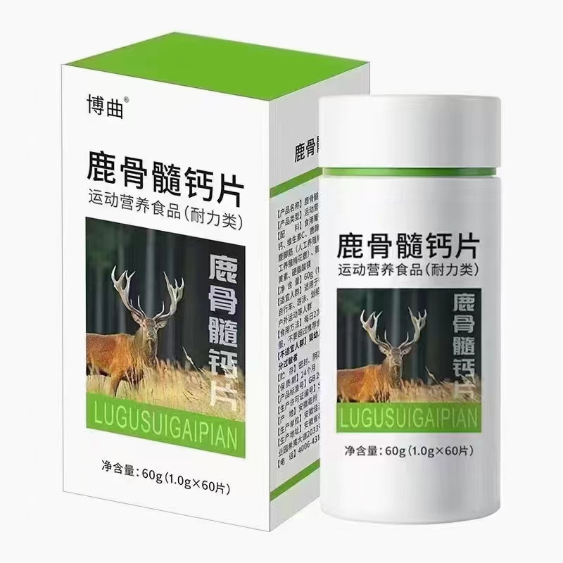 鹿骨髓鈣片運(yùn)動(dòng)營(yíng)養(yǎng)食品（耐力類）.jpg