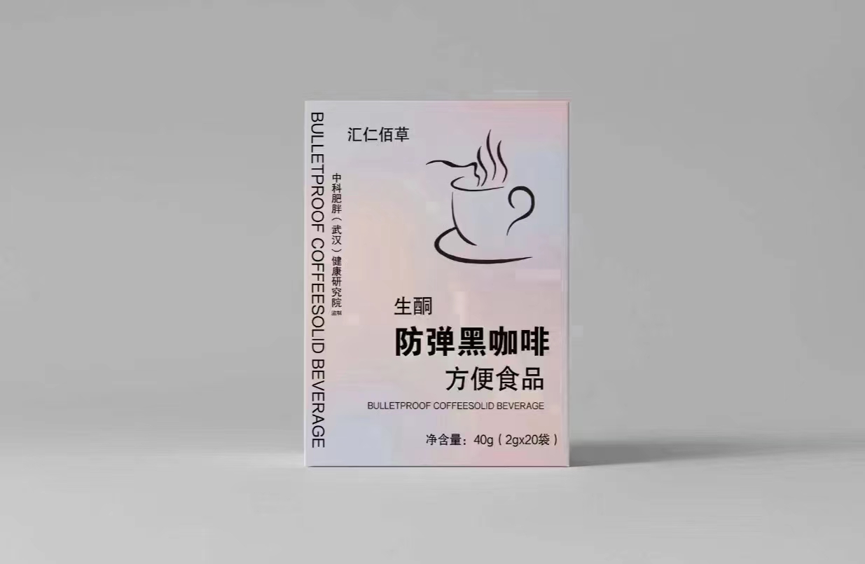 生酮防彈黑咖啡方便食品代加工,源頭工廠利潤(rùn)高方操作空間大
