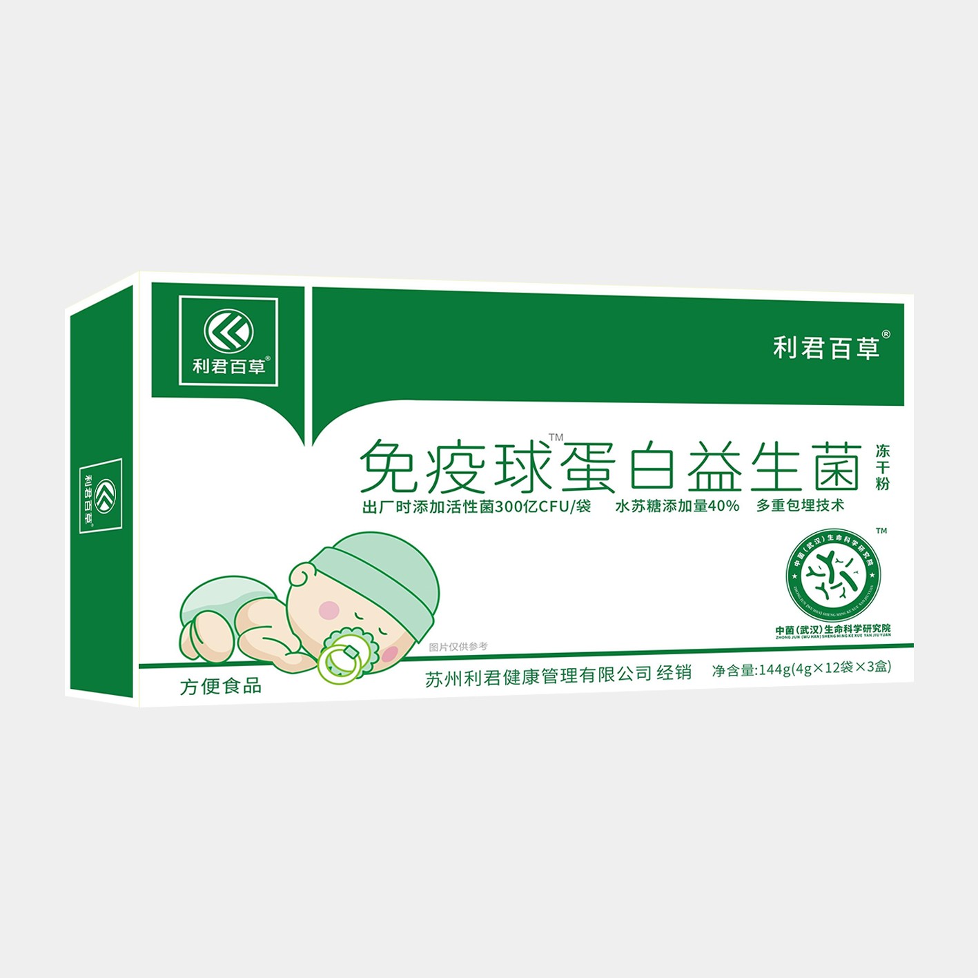 免疫球?蛋白益生菌凍干粉.jpg