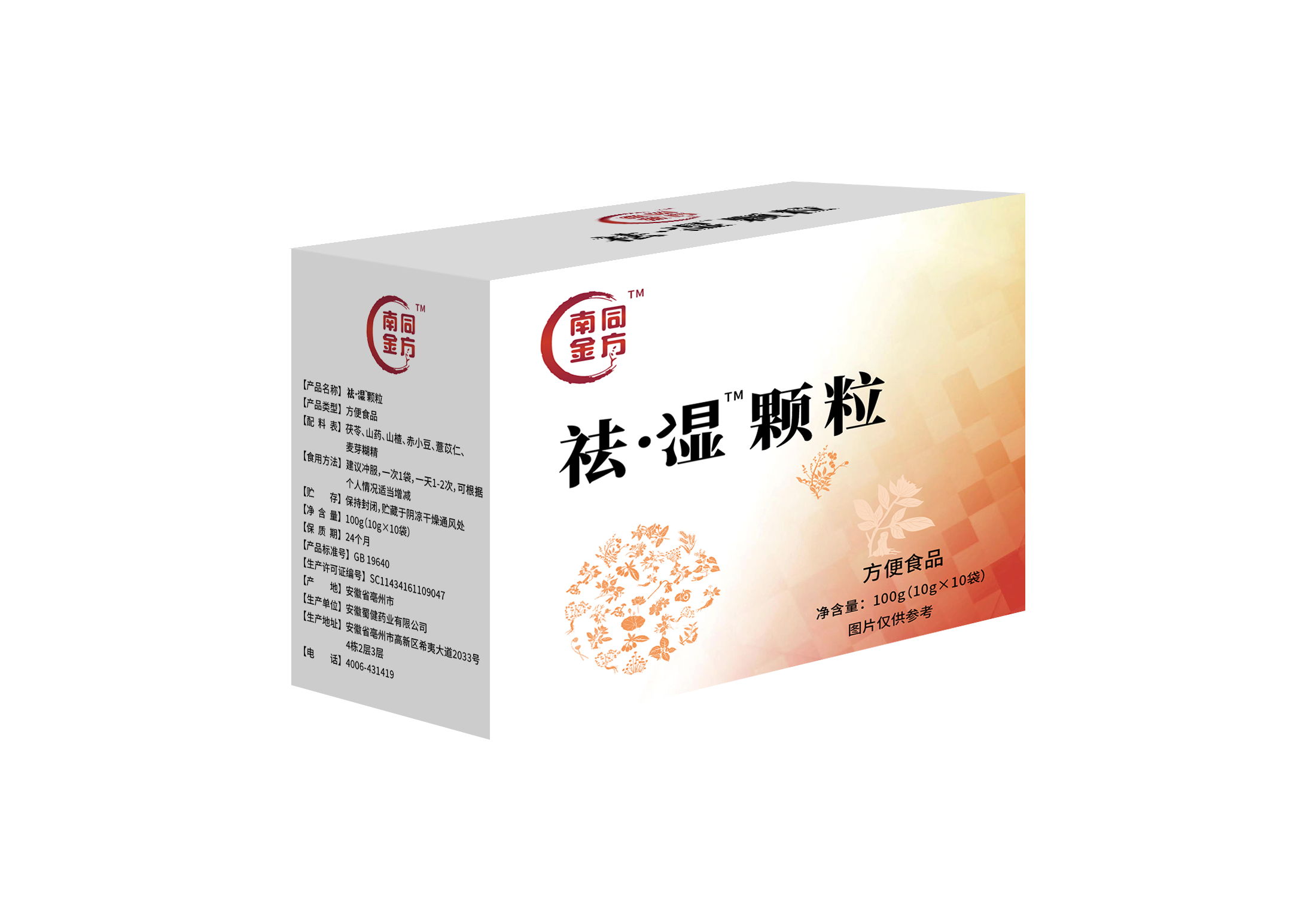 祛濕顆粒代加工生產(chǎn)?客戶都認可!品質(zhì)好