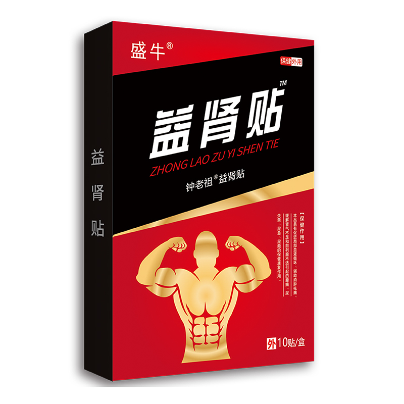 益腎貼.jpg