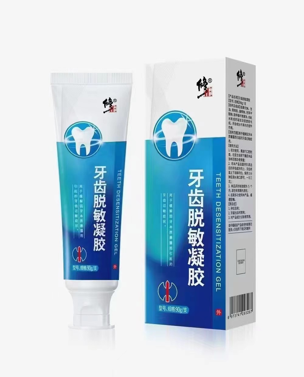 牙齒脫敏凝膠.jpg