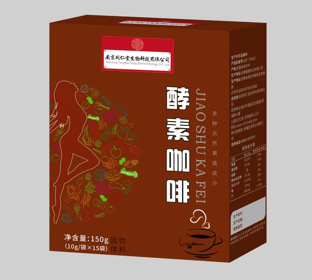 專業(yè)酵素咖啡固體飲料代加工工廠,盡心竭力為您服務(wù)
