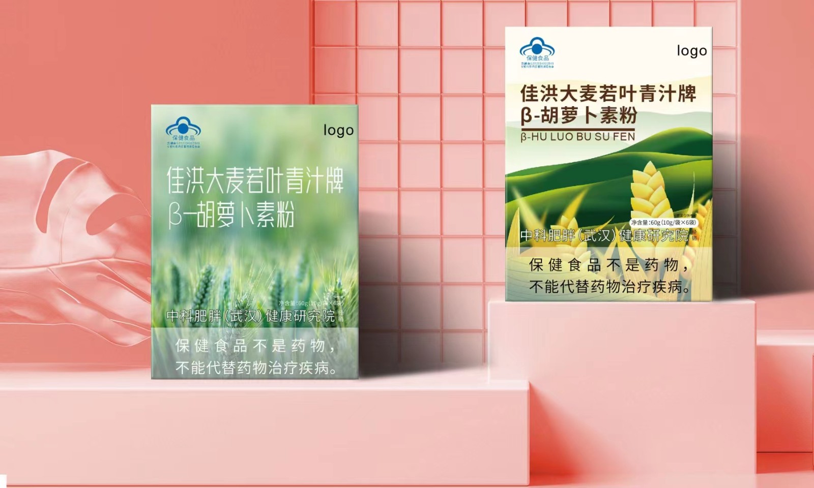 大麥若葉青汁牌β-胡蘿卜素粉代加工貼牌代工大麥若葉青汁牌β-胡蘿卜素粉代加工OEM從設(shè)計(jì)到出貨15天閃電出貨