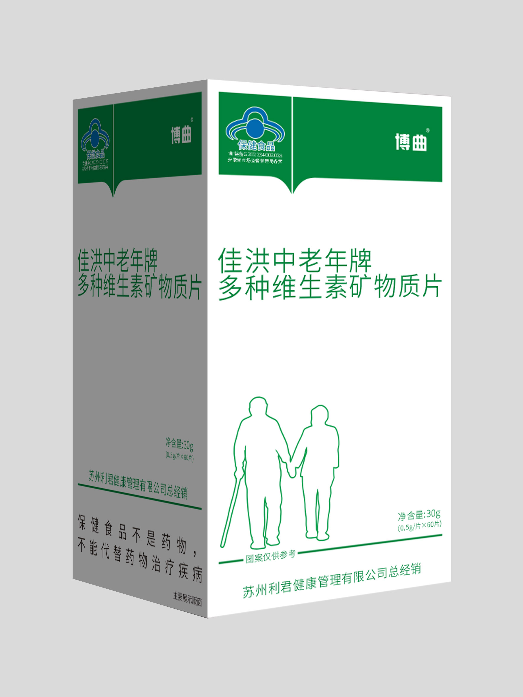 中老年多種維生素礦物質(zhì)片.png