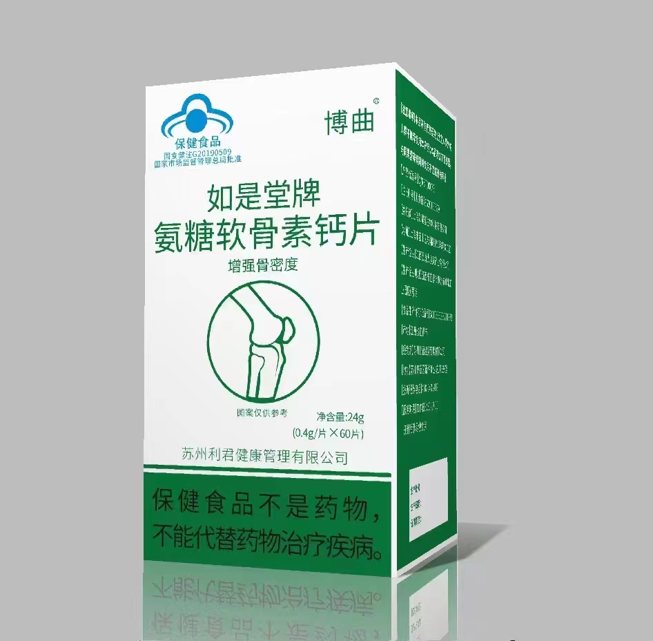 氨糖軟骨素鈣片60片.jpg