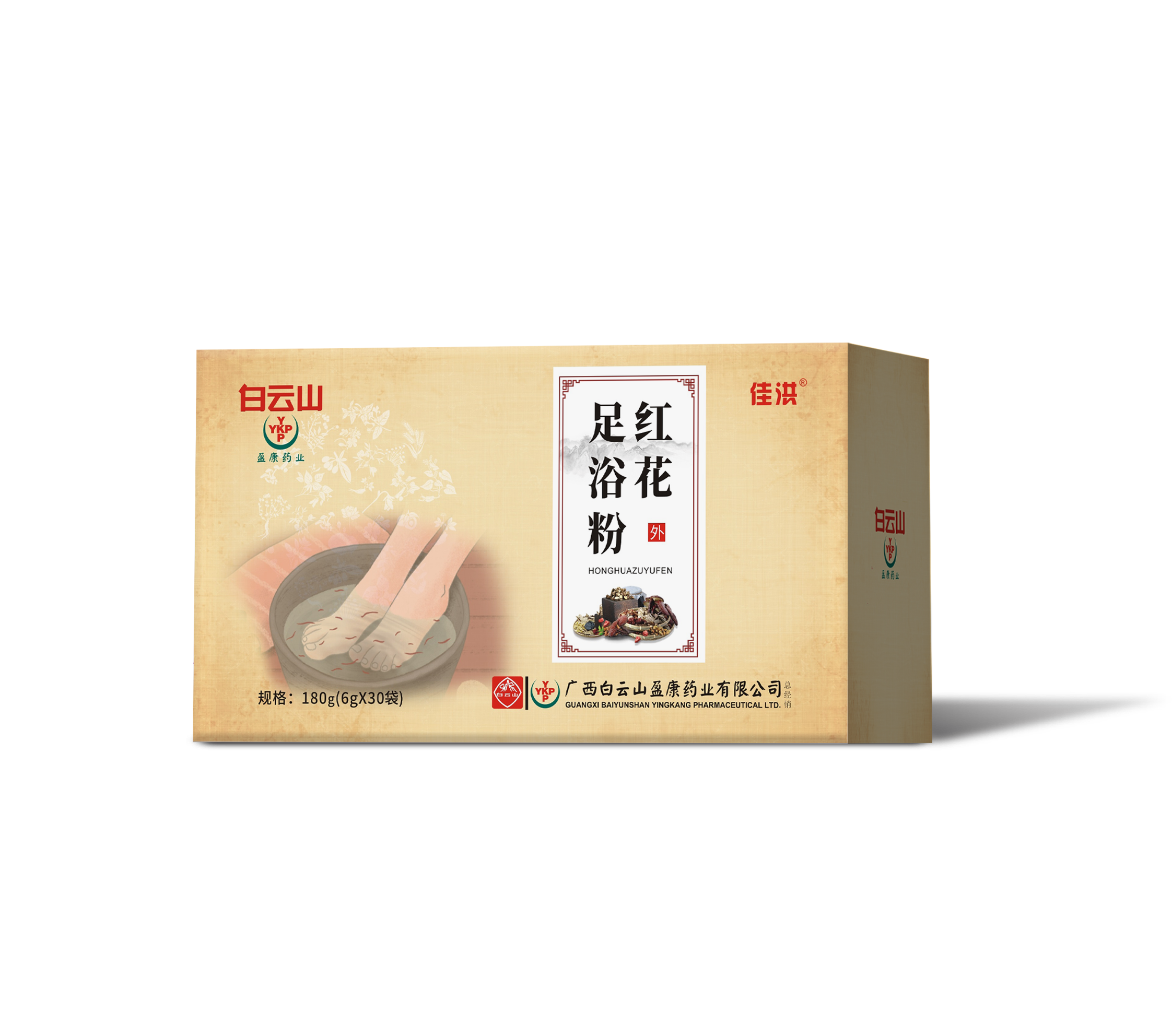 紅花足浴粉.png