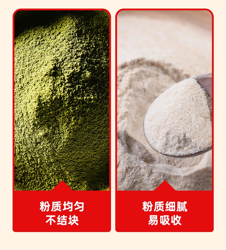 抹茶堅果山藥粉_04.jpg
