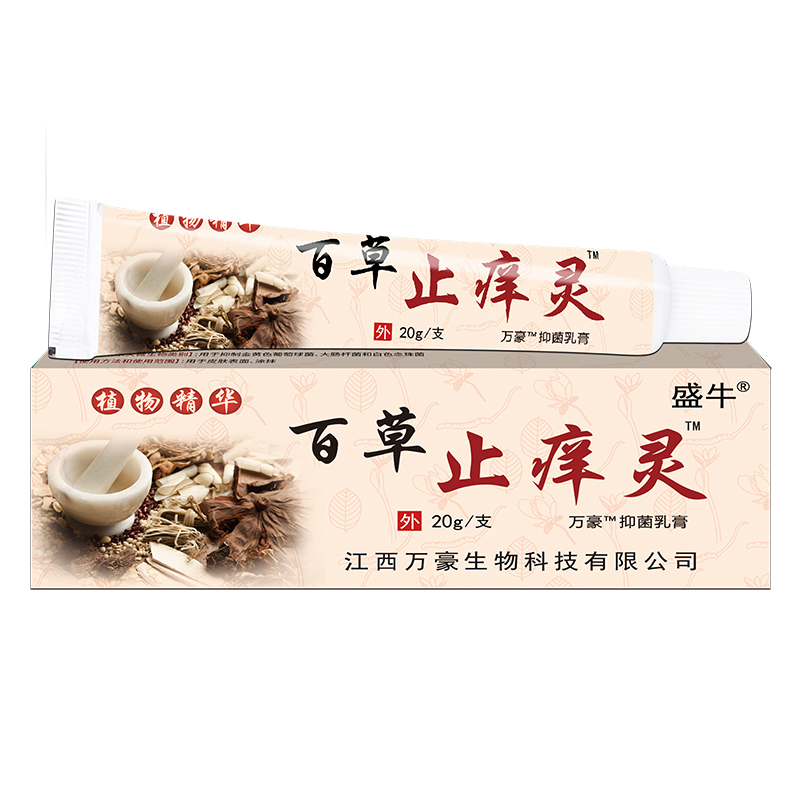 百草止癢靈抑菌乳膏代加工貼牌代工百草止癢靈抑菌乳膏代加工OEM從設計到出貨15天閃電出貨
