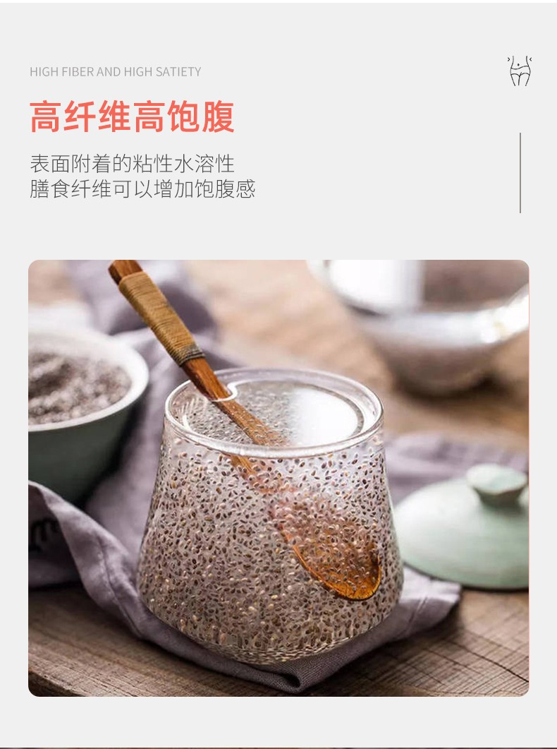 復合奇亞籽固體飲料詳情_05.jpg