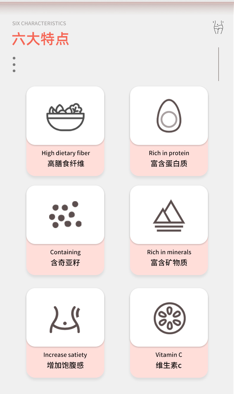 復合奇亞籽固體飲料詳情_03.jpg