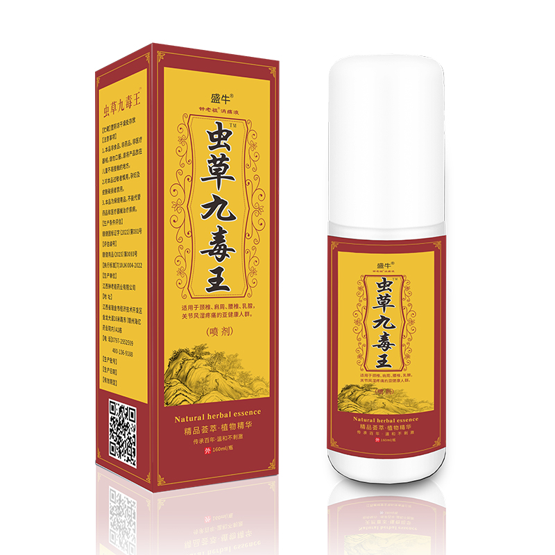 蟲草九毒王.jpg