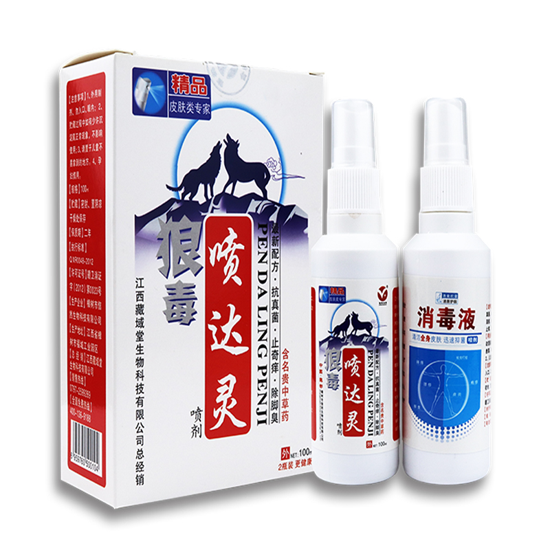 一站式OEM狼毒噴達靈噴劑 代加工貼牌源頭工廠-預約可領(lǐng)樣品