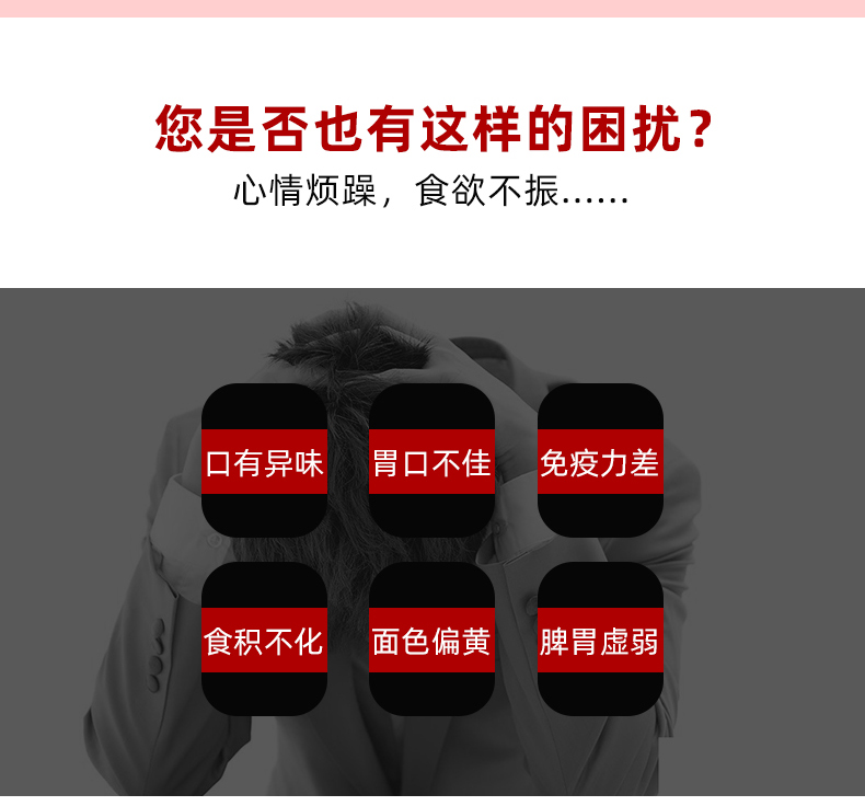 山楂雞內(nèi)金軟糖詳情頁_03.jpg