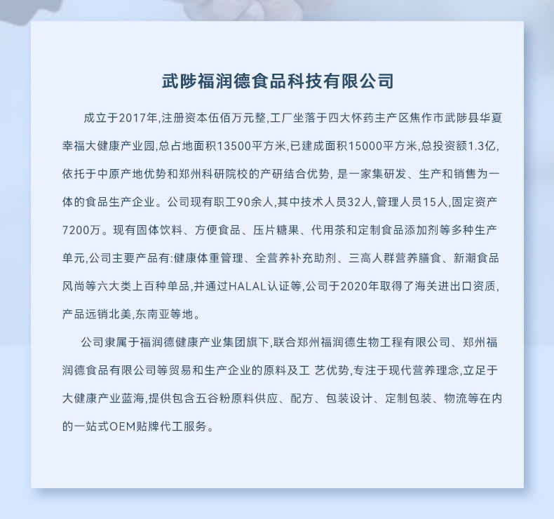 代餐粥代加工OEM代工-研發(fā)生產(chǎn)一站式服務