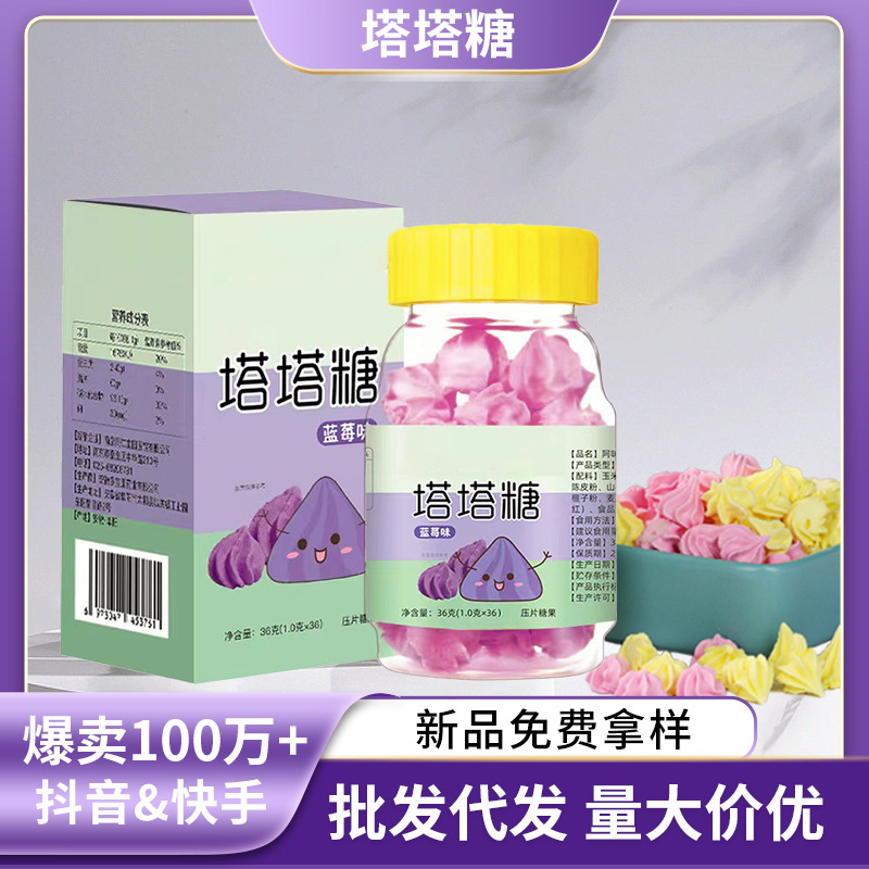 打蟲(chóng)糖批發(fā)兒童小孩開(kāi)胃消食寶塔糖壓片糖果零食非驅(qū)蟲(chóng)成人塔塔糖.jpg