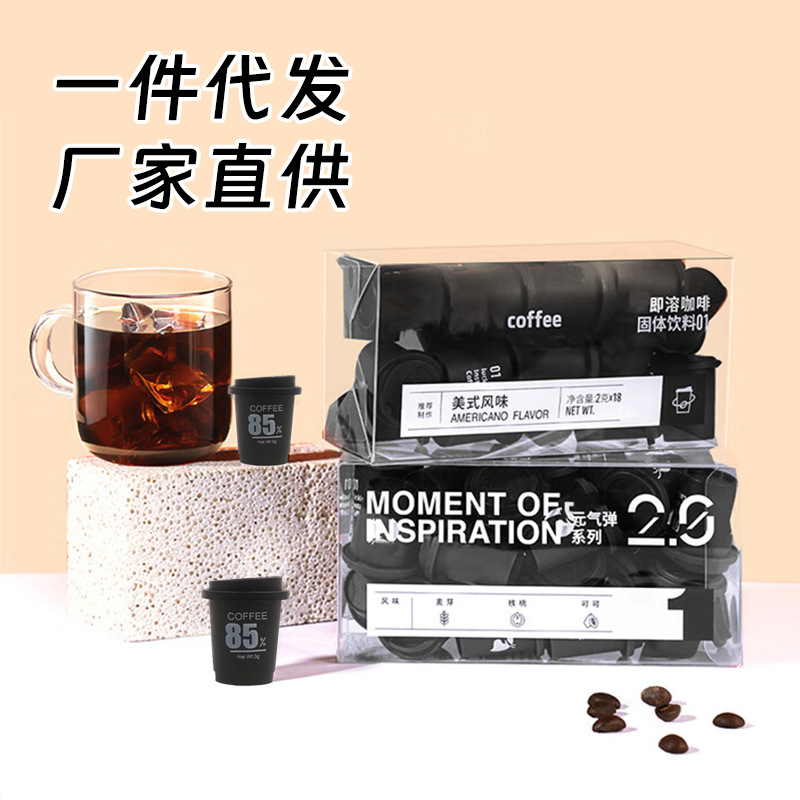 黑咖啡現(xiàn)貨冷萃凍干濃縮貼運動速溶咖啡粉液無蔗糖膠囊咖啡牌代發(fā).jpg