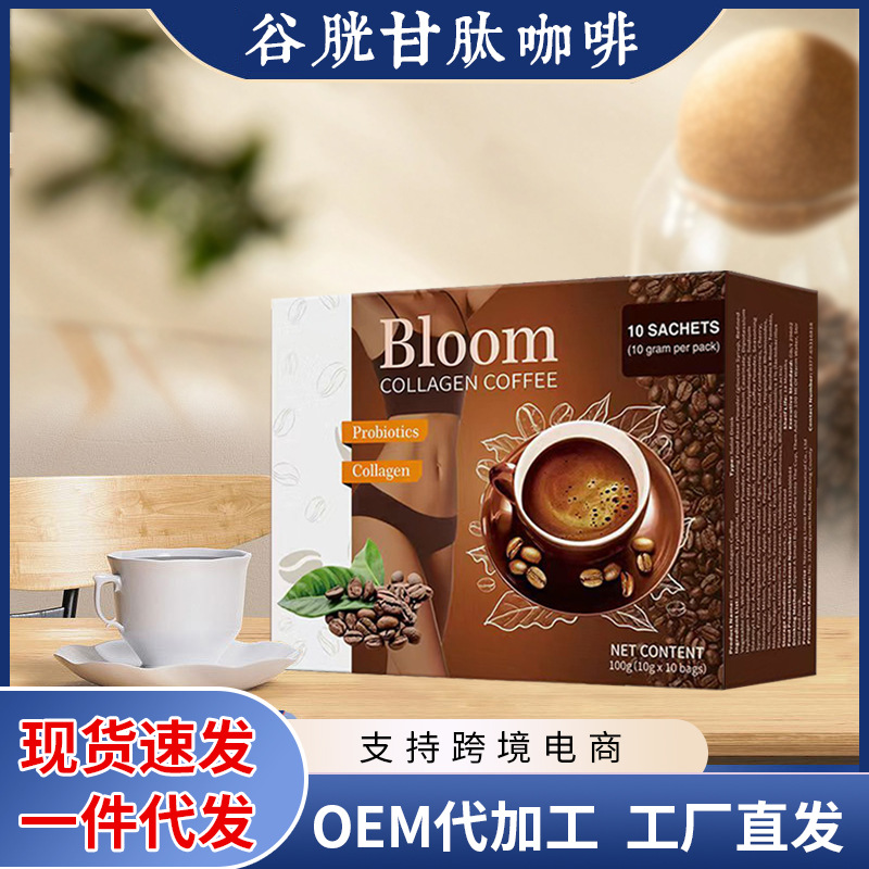 谷胱甘肽黑咖啡OEM貼牌,資質(zhì)批文齊全支持來樣代工