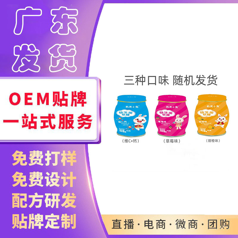 0罐包郵益生菌軟糖(維C+鈣，草莓味，甜橙味)三種味道食品軟糖105.jpg