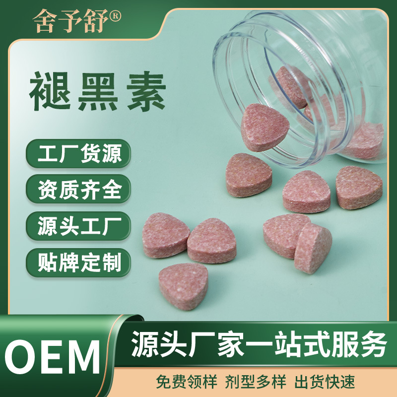 壓片糖果褪黑素維生素C片鈣片營(yíng)養(yǎng)咀嚼片定制OEM片劑代加工外貿(mào).jpg