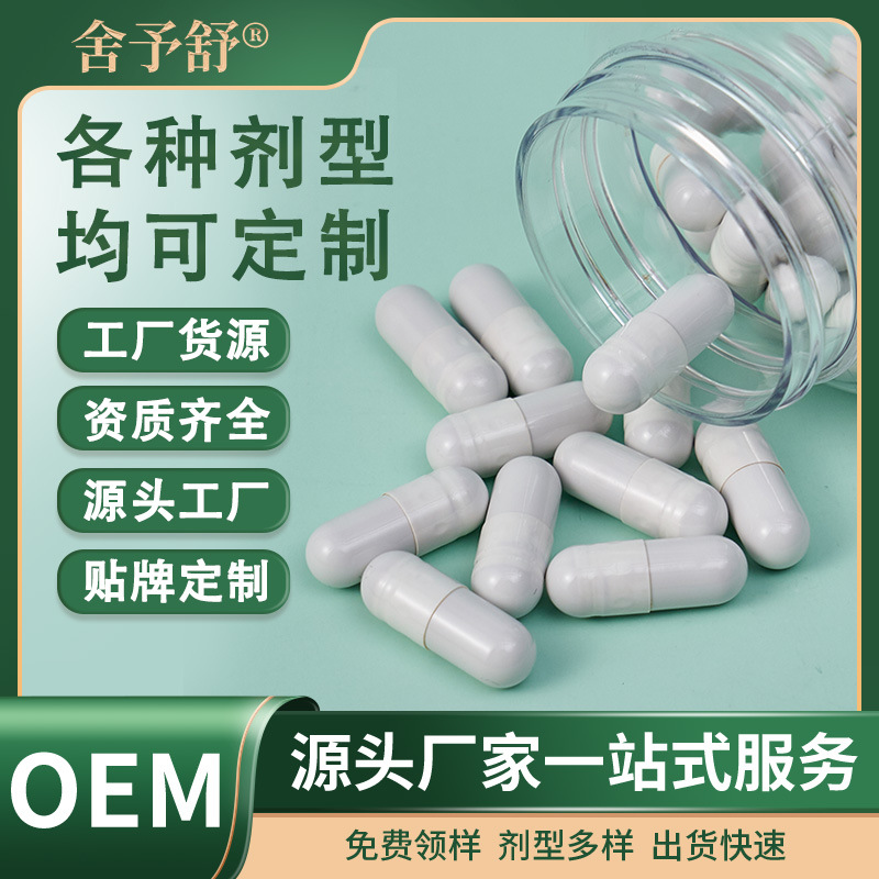 硬膠囊維生素C藍莓葉黃素酯片金銀花補充成人運動纖維營養(yǎng)代加工.jpg