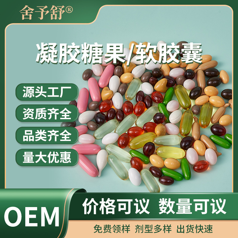 凝膠糖果鈣玫瑰油dha核桃油磷蝦油大豆卵磷脂葉黃素軟膠囊代工廠.jpg