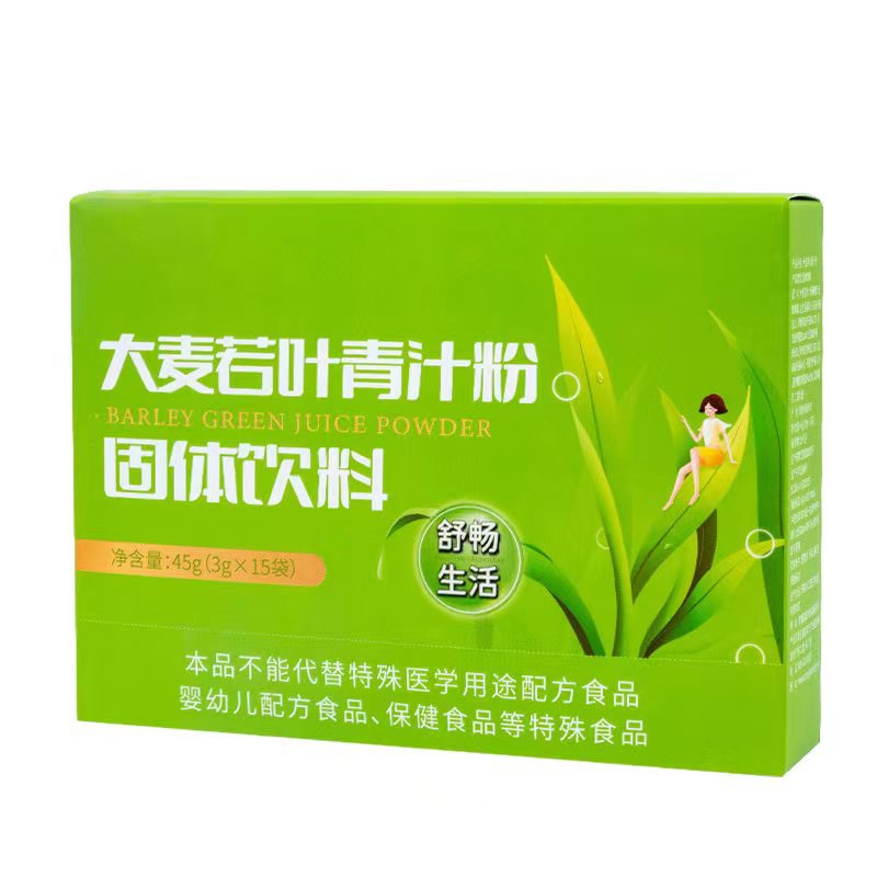 大麥若葉青汁粉固體飲料膳食纖青汁粉飽腹代餐網(wǎng)紅抖音小紅書(shū)同款.jpg