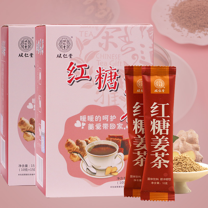 紅糖姜茶貼牌代加工,我們努力為您服務(wù)