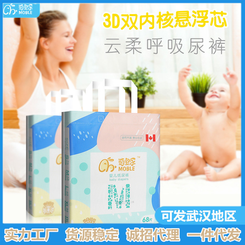 萌寶樂金裝嬰兒紙尿褲輕薄棉柔全芯體尿不濕干爽透氣男女寶寶尿褲.jpg