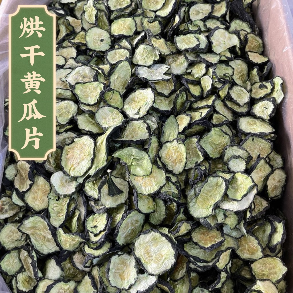 黃瓜片 黃瓜干 脫水黃瓜片 青瓜片 黃瓜片干.jpg