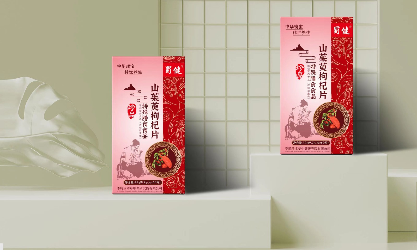 山茱萸枸杞片特殊膳食食品定制貼牌代加工,快來(lái)了解下