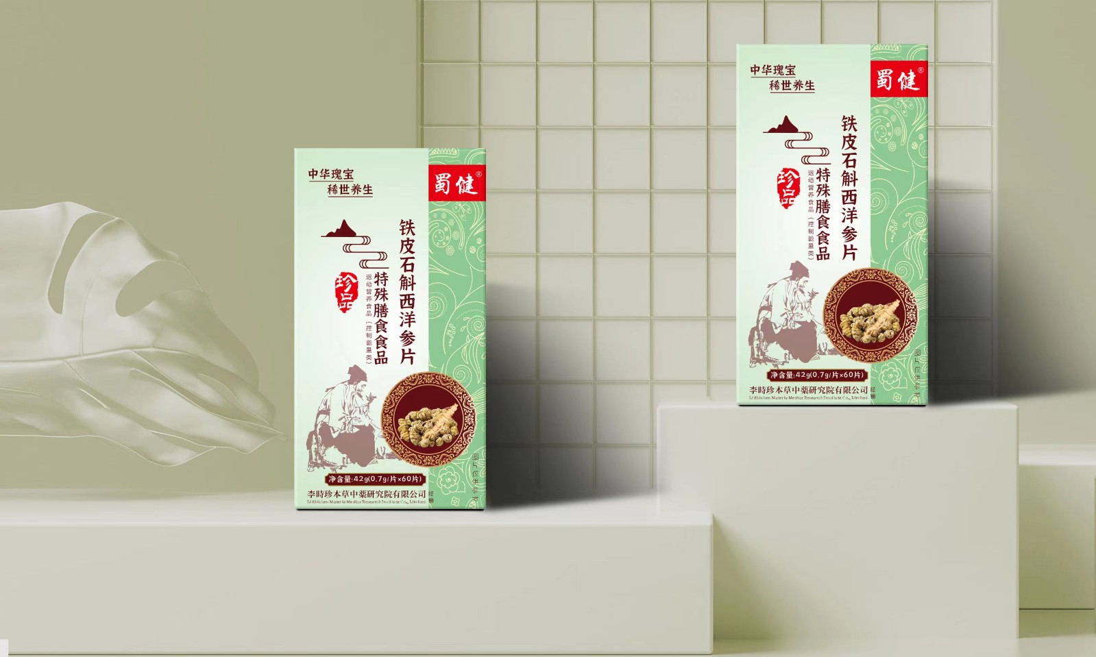 鐵皮石斛西洋參片特殊膳食食品.jpg