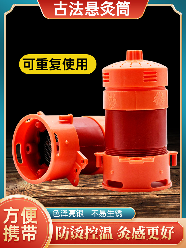 艾灸罐盒美容院專用正品溫灸筒艾柱五行懸灸隨身灸背部艾灸器.jpg