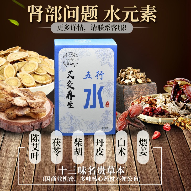 五元素108柱金木水火土手工無煙艾柱艾灸條艾柱純艾絨五年陳艾.jpg