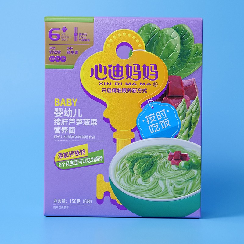 心迪媽媽豬肝蘆筍菠菜營養(yǎng)面.jpg