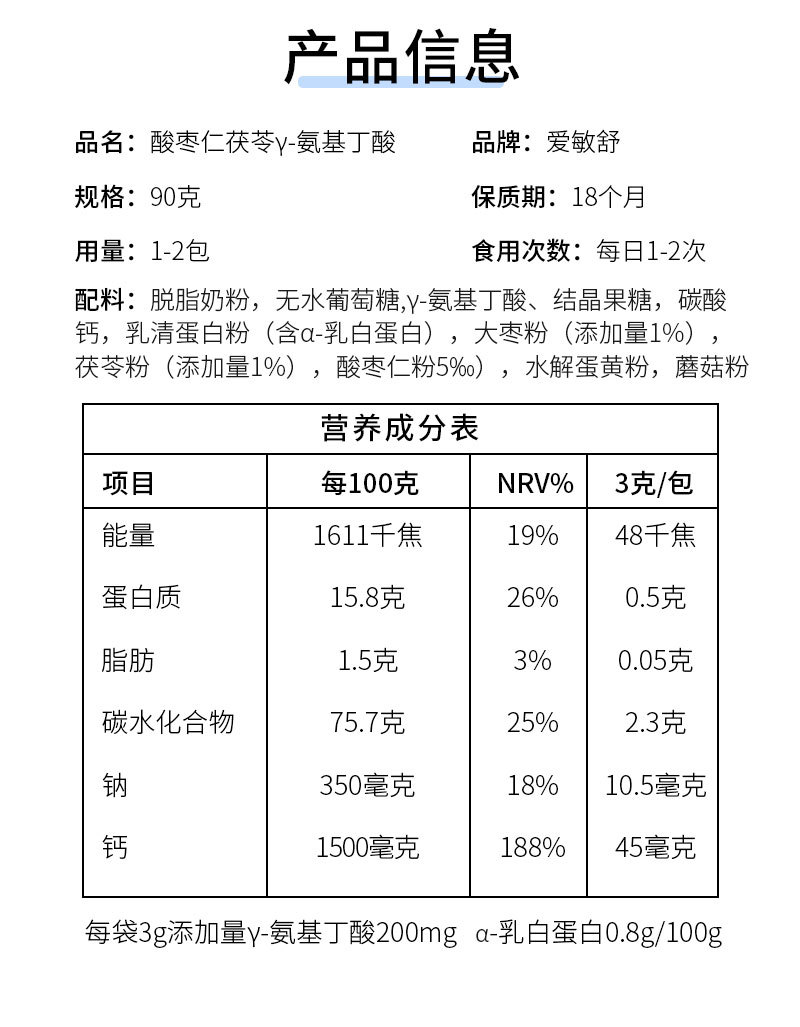 Y-氨基丁酸固體飲料代加工OEM代工-研發(fā)生產(chǎn)一站式服務(wù)