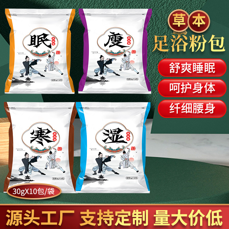 足浴粉廠家批發(fā)地攤足浴泡腳粉 紅花艾草老姜泡腳包足浴粉包代發(fā).jpg