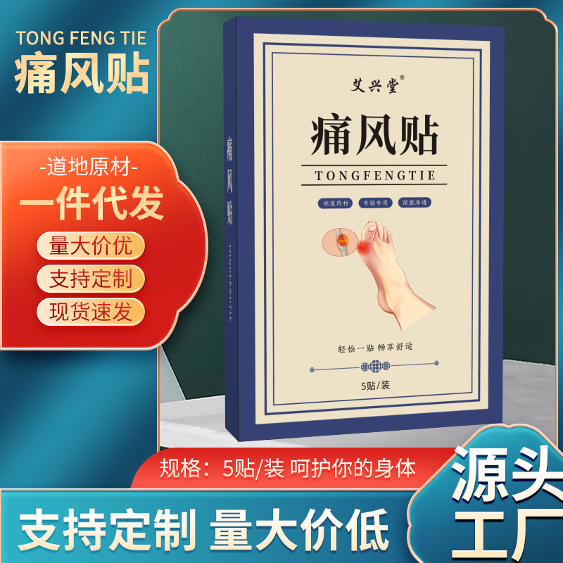 艾草膝蓋貼關(guān)節(jié)貼艾灸貼家用盒裝艾草艾灸關(guān)節(jié)貼溫灸貼支持代發(fā).jpg
