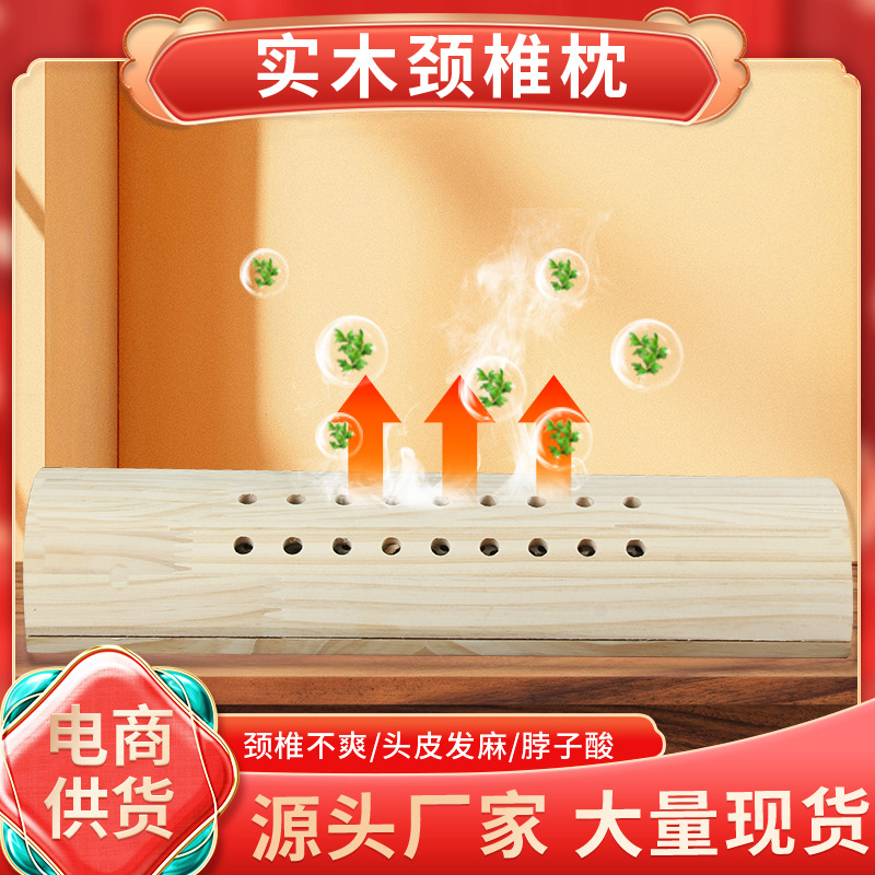 實(shí)木艾草頸椎枕肩頸艾灸枕 艾制品廠家批發(fā)艾灸器具枕頭頸椎枕.jpg