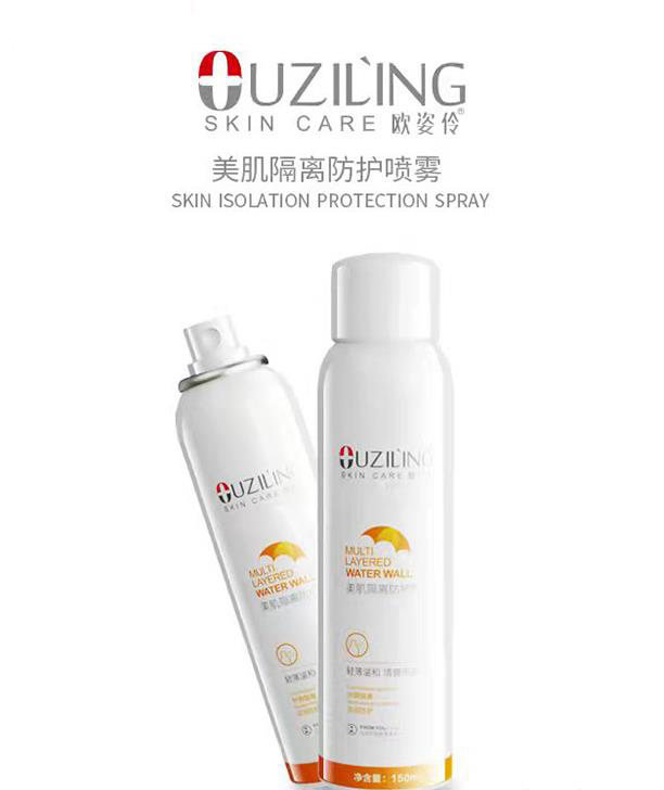 歐姿伶美肌隔離防護(hù)噴霧.jpg