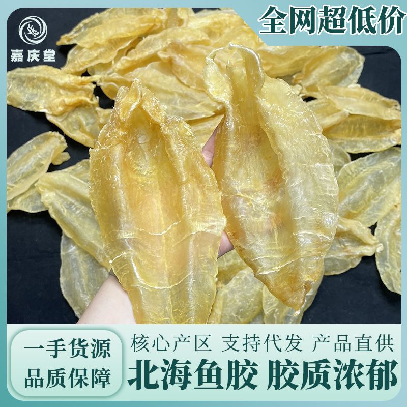 北海膠系列產(chǎn)品 北海鳘魚公膠北海母膠北海陰陽膠廣州實體批發(fā)商.jpg